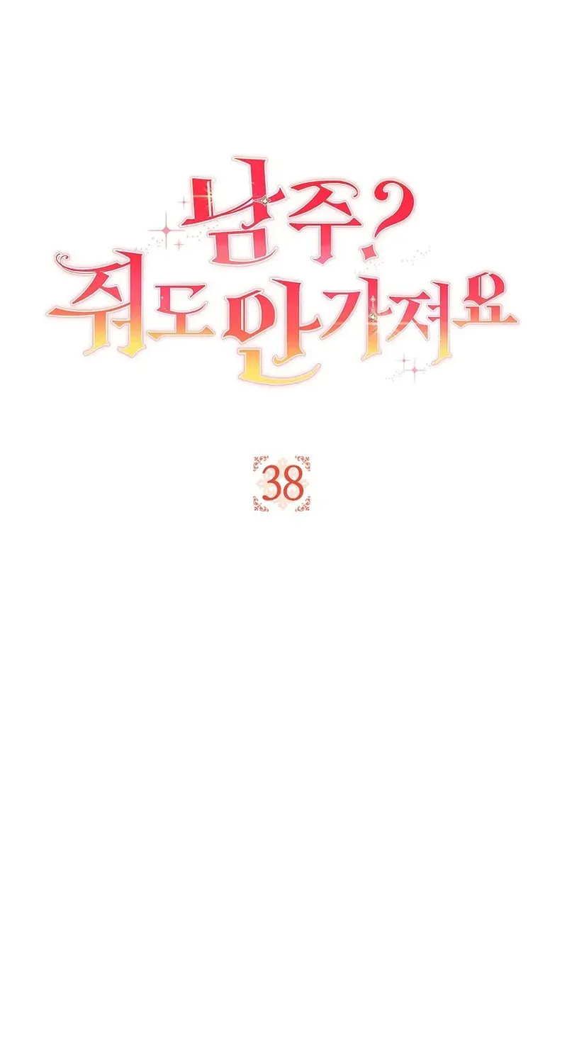 The Male Lead? I Don't Want Him Chapter 38 page 18 - 