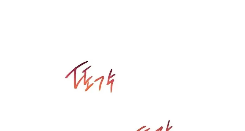 The Male Lead? I Don't Want Him Chapter 40 page 51 - 