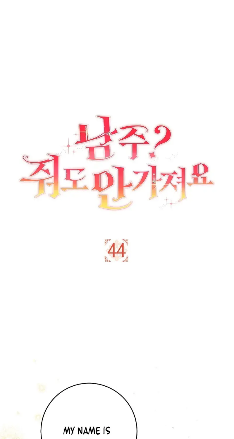 The Male Lead? I Don't Want Him Chapter 44 page 12 - 