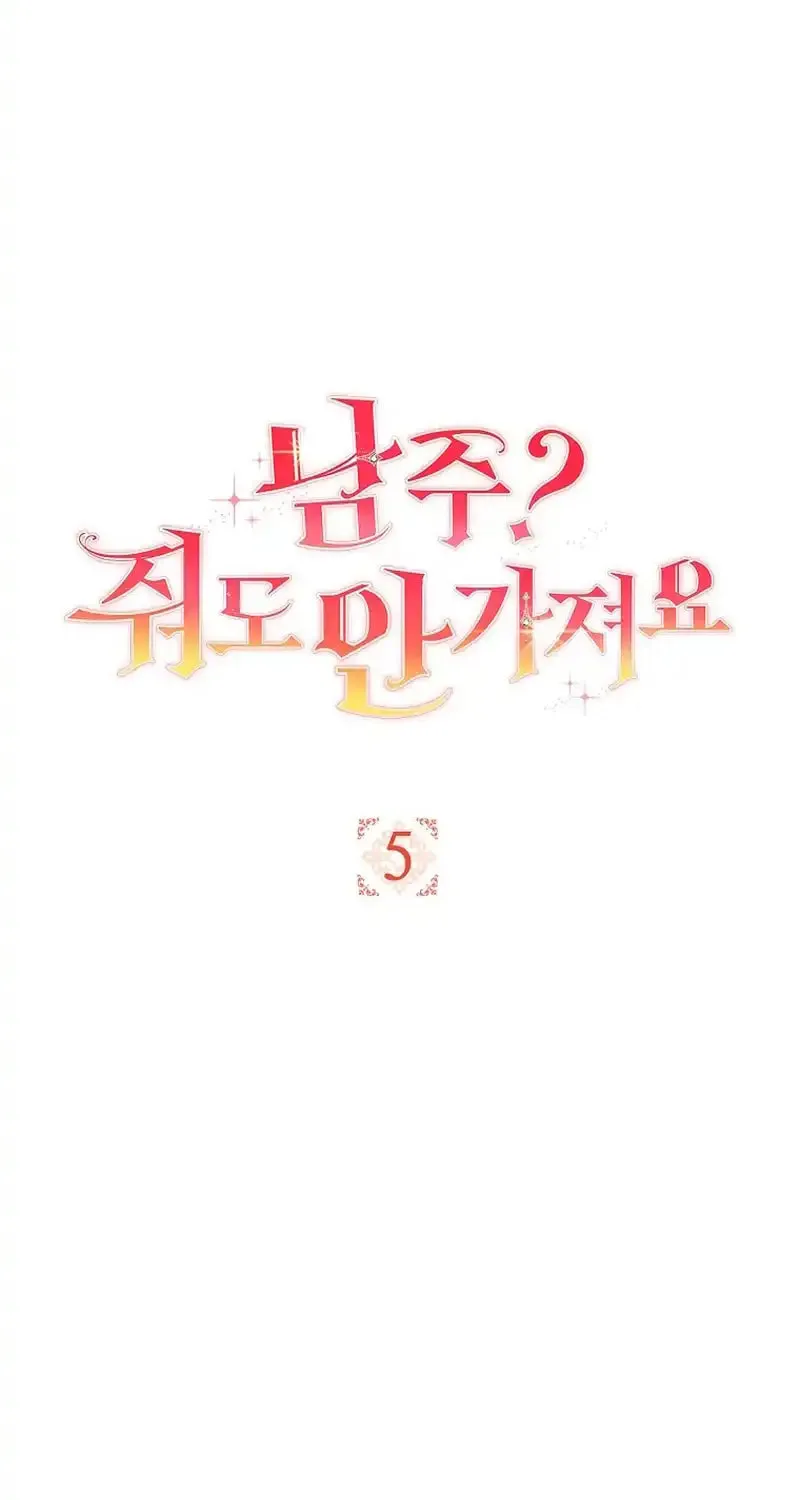 The Male Lead? I Don't Want Him Chapter 5 page 33 - 