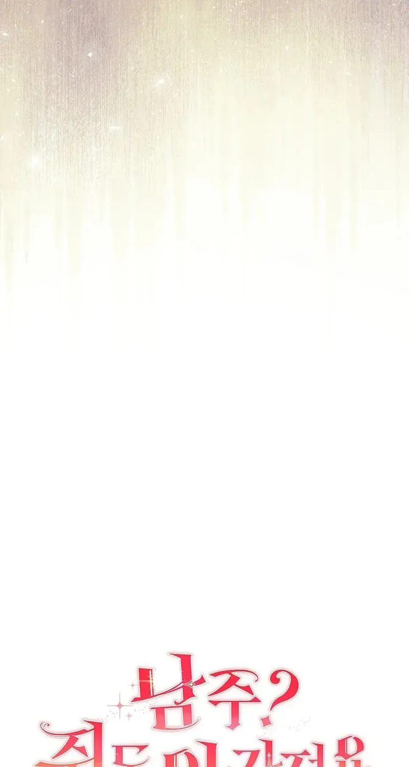 The Male Lead? I Don't Want Him Chapter 50 page 29 - 