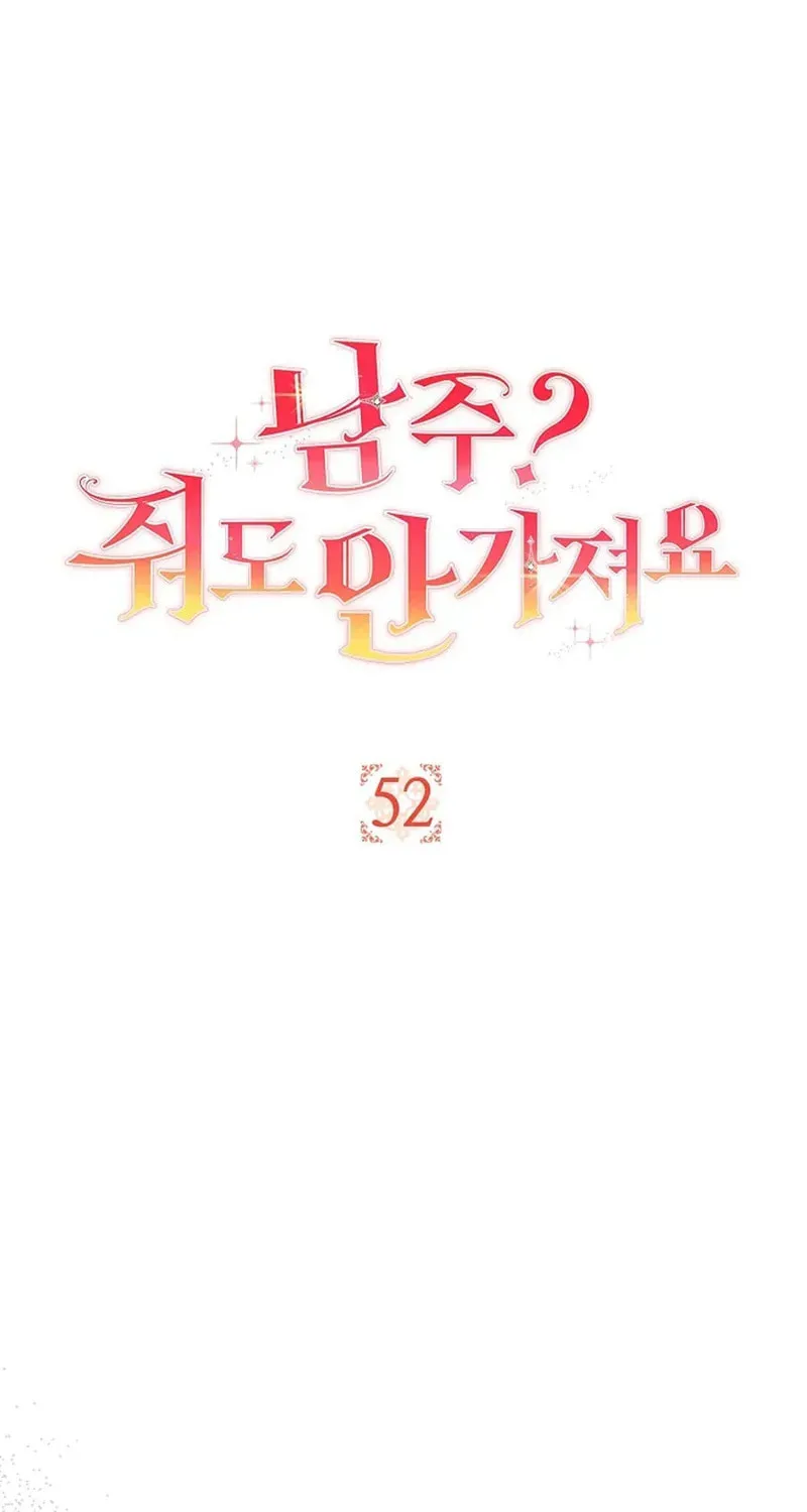 The Male Lead? I Don't Want Him Chapter 52 page 7 - 