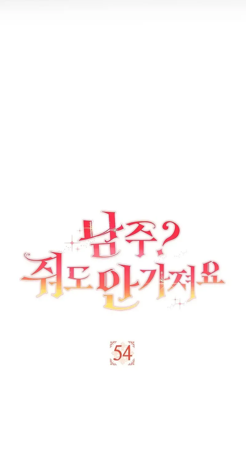 The Male Lead? I Don't Want Him Chapter 54 page 27 - 