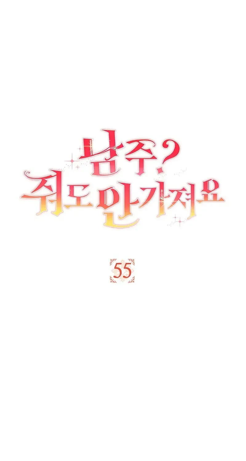 The Male Lead? I Don't Want Him Chapter 55 page 29 - 