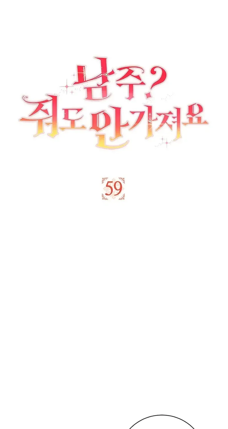 The Male Lead? I Don't Want Him Chapter 59 page 2 - 