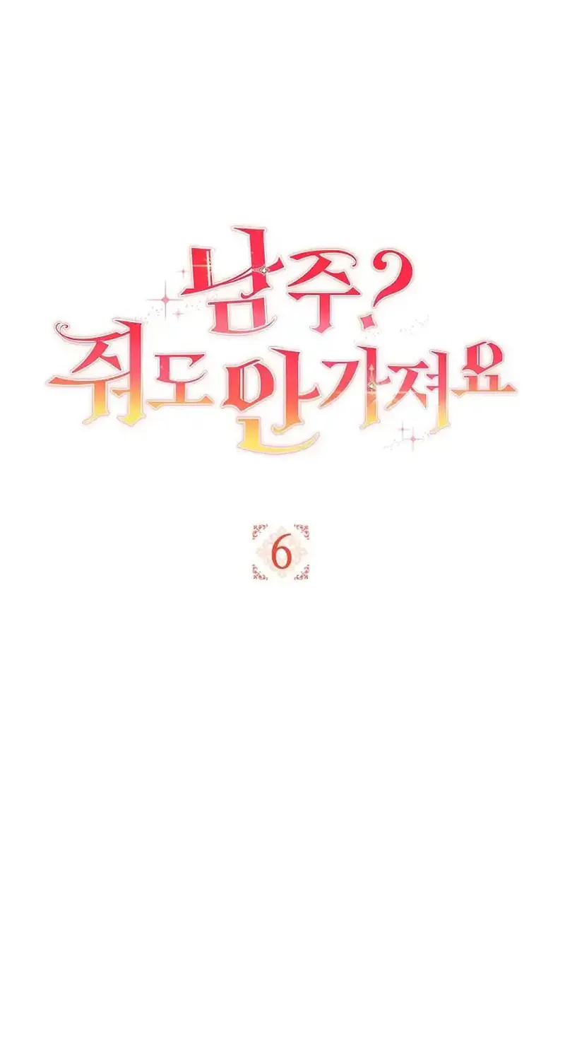 The Male Lead? I Don't Want Him Chapter 6 page 41 - 