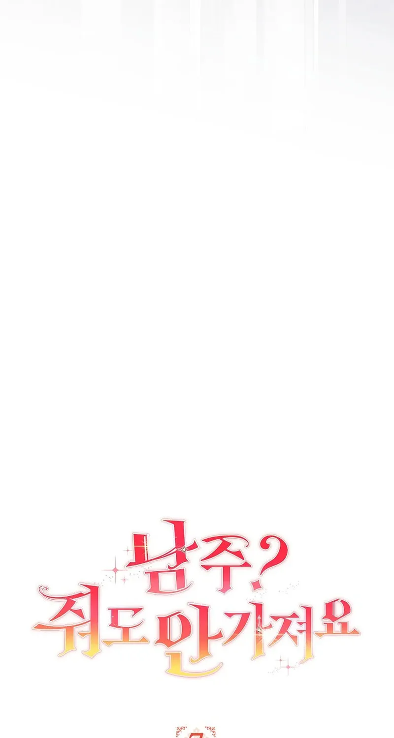 The Male Lead? I Don't Want Him Chapter 7 page 5 - 