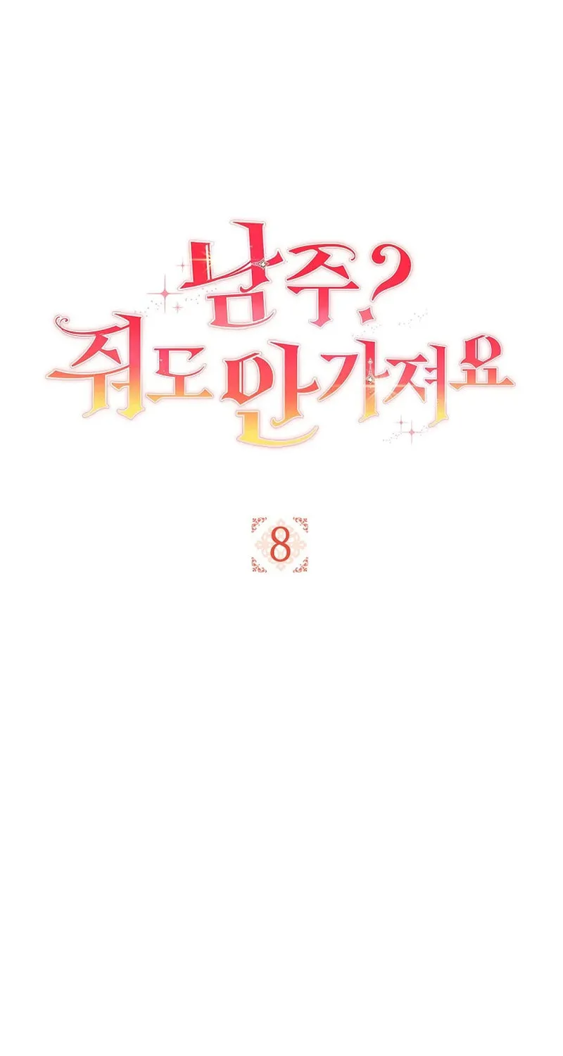 The Male Lead? I Don't Want Him Chapter 8 page 6 - 