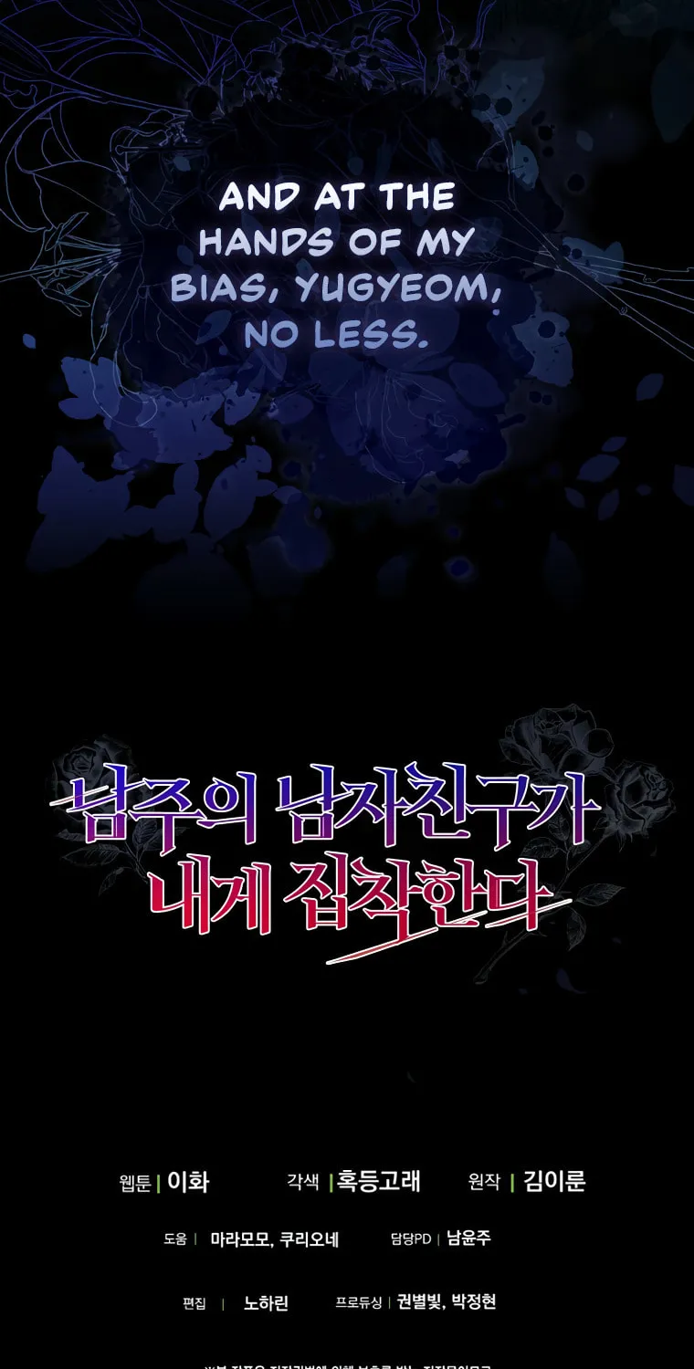 The Male Lead's Boyfriend Is Obsessed With Me Chapter 1 page 111 - 