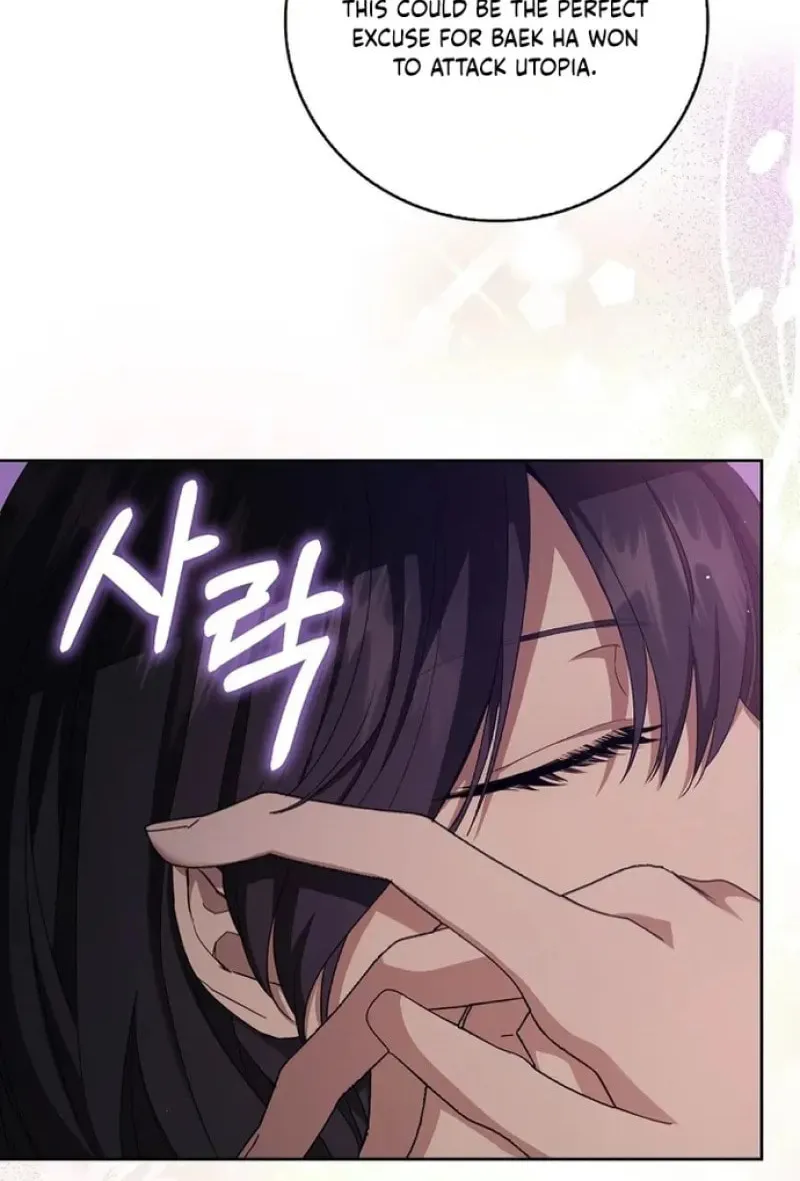 The Male Lead's Boyfriend Is Obsessed With Me Chapter 13 page 66 - 