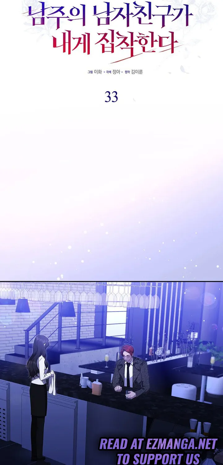 The Male Lead's Boyfriend Is Obsessed With Me Chapter 33 page 53 - 