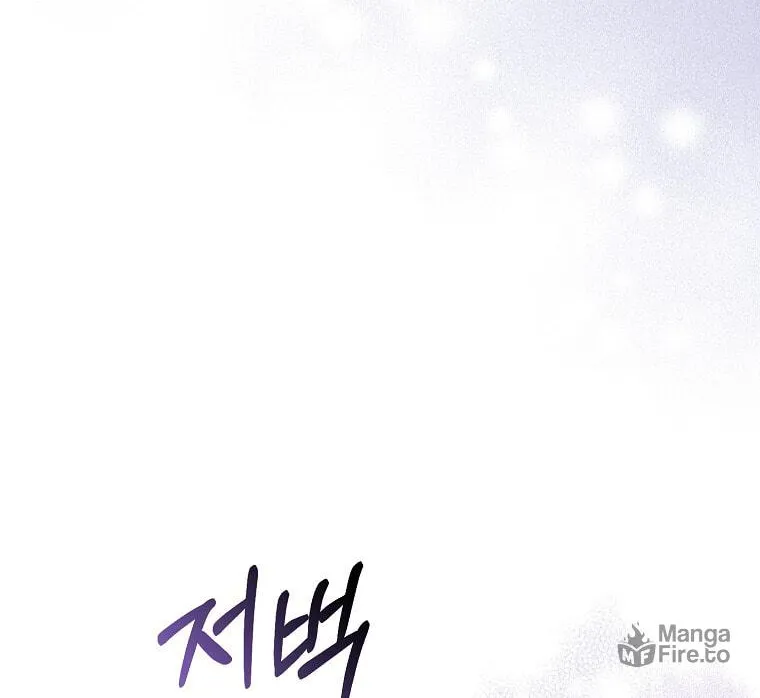 The Male Lead's Boyfriend Is Obsessed With Me Chapter 5 page 25 - 