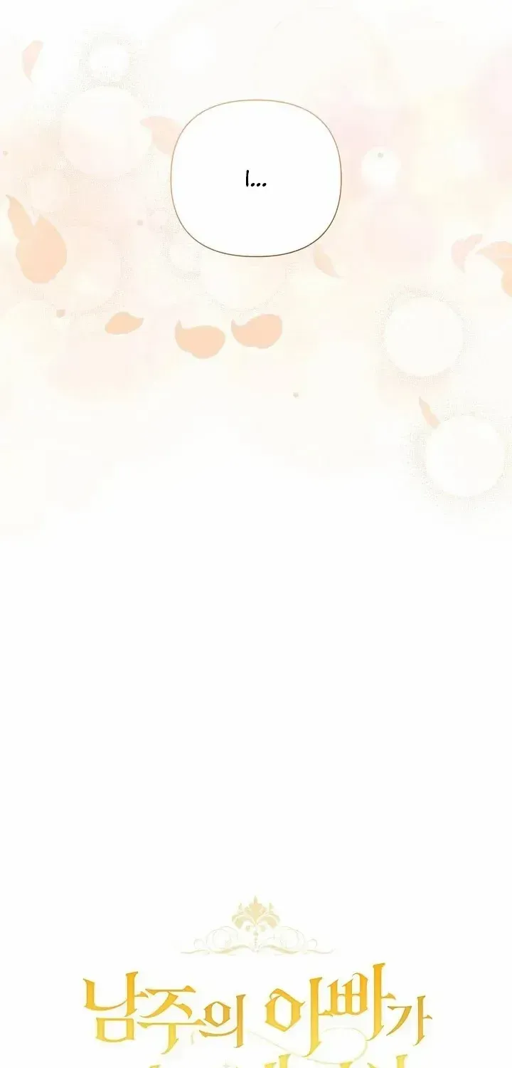 The Male Lead’s Handsomeness Is a Big Problem Chapter 44 page 6 - 