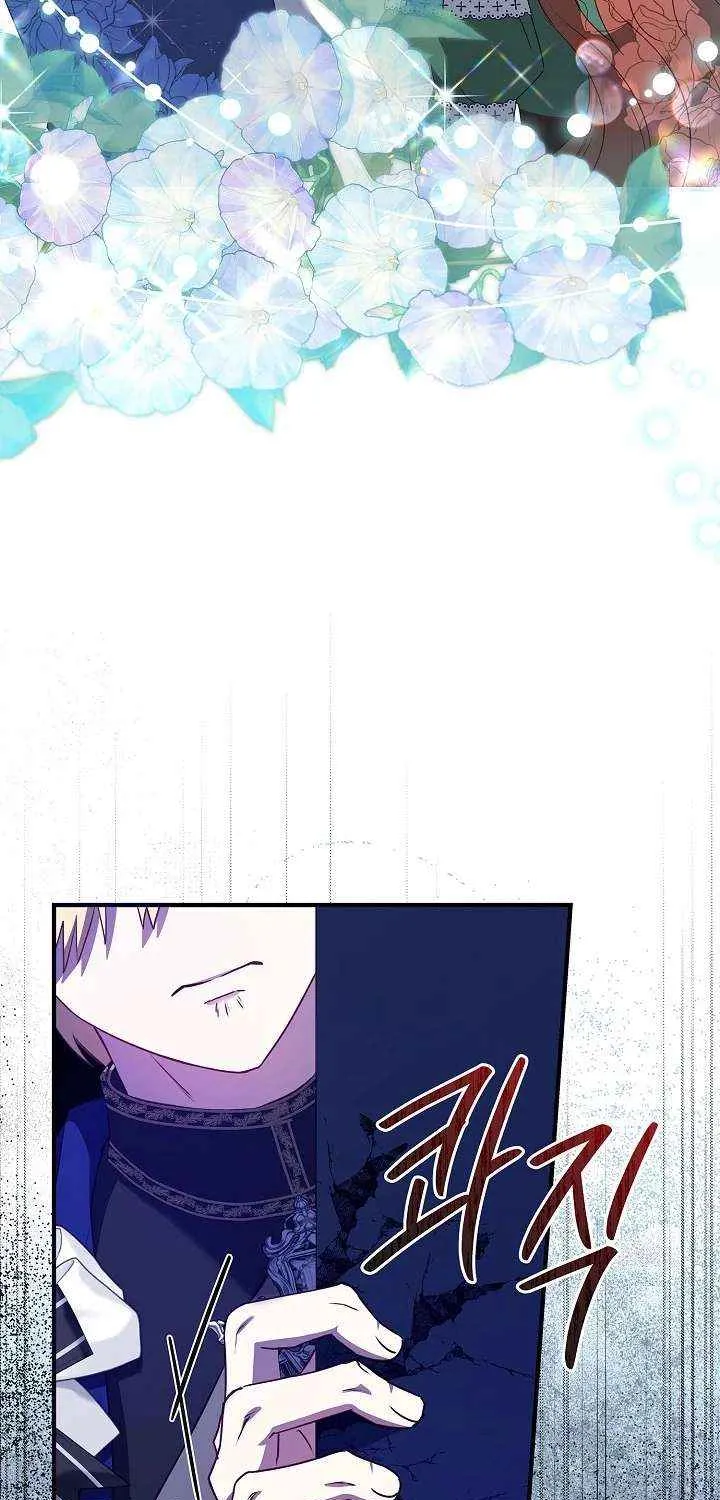 The Male Lead’s Handsomeness Is a Big Problem Chapter 52 page 70 - 
