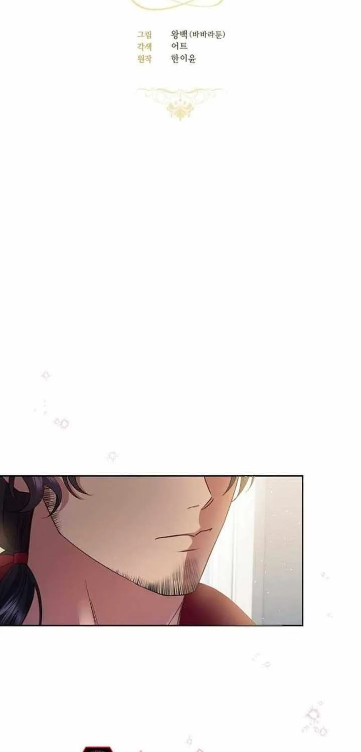 The Male Lead’s Handsomeness Is a Big Problem Chapter 6 page 14 - 