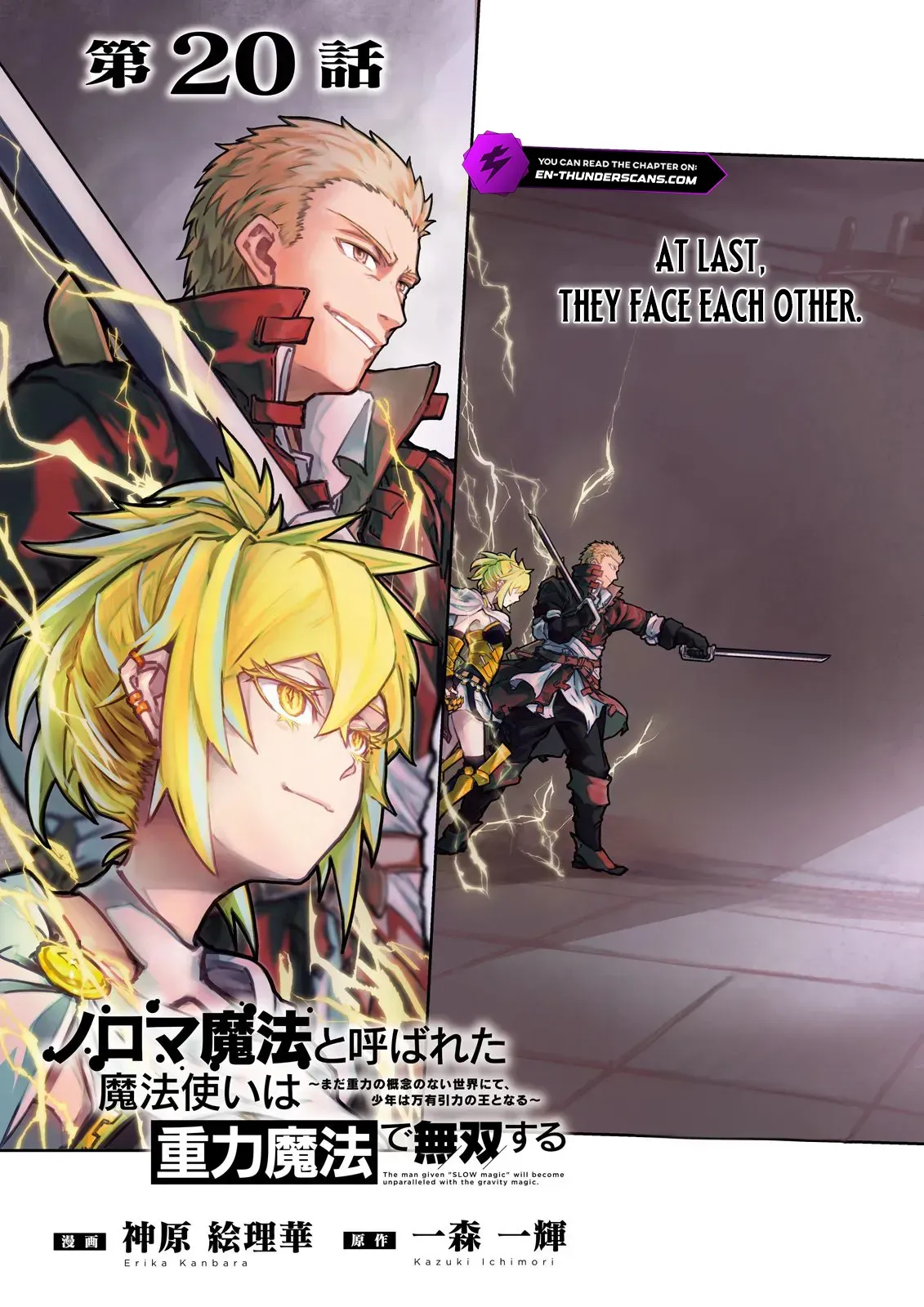 Read The Man Given "Slow Magic" will become Unparalleled with the Gravity Magic chapter 20 image 2 on Lezhin
