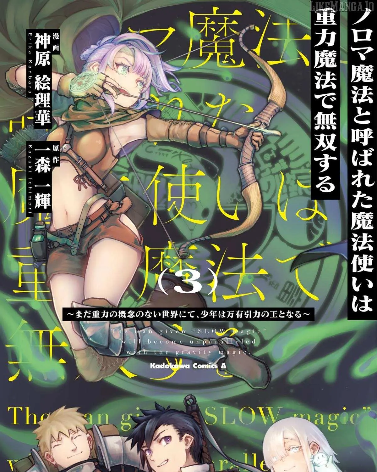 Read The Man Given "Slow Magic" will become Unparalleled with the Gravity Magic chapter 12 image 1 on Lezhin