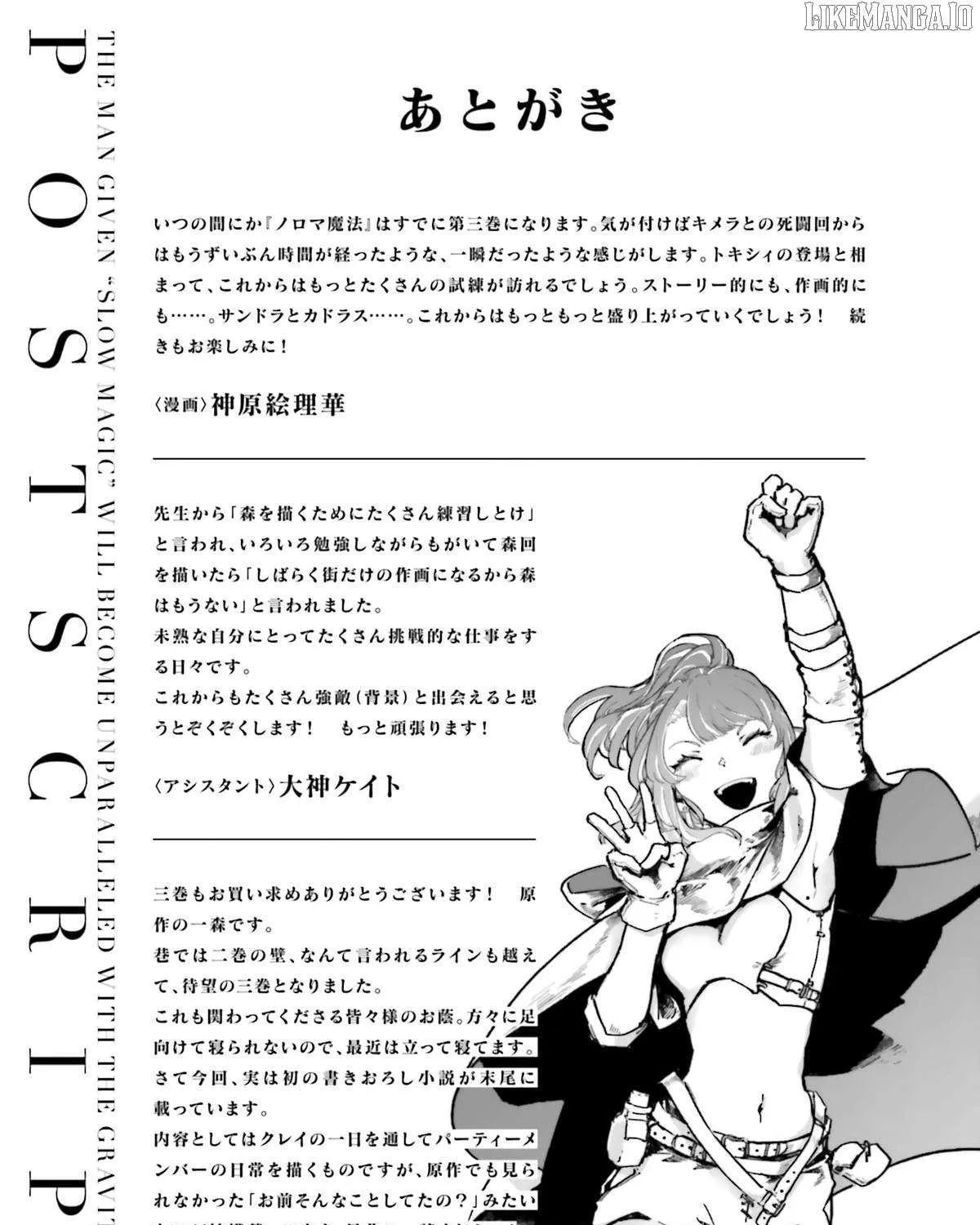 Read The Man Given "Slow Magic" will become Unparalleled with the Gravity Magic chapter 15 image 101 on Lezhin