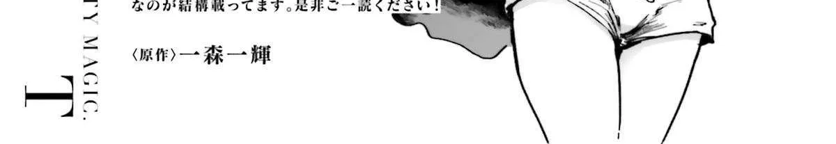 Read The Man Given "Slow Magic" will become Unparalleled with the Gravity Magic chapter 15 image 102 on Lezhin