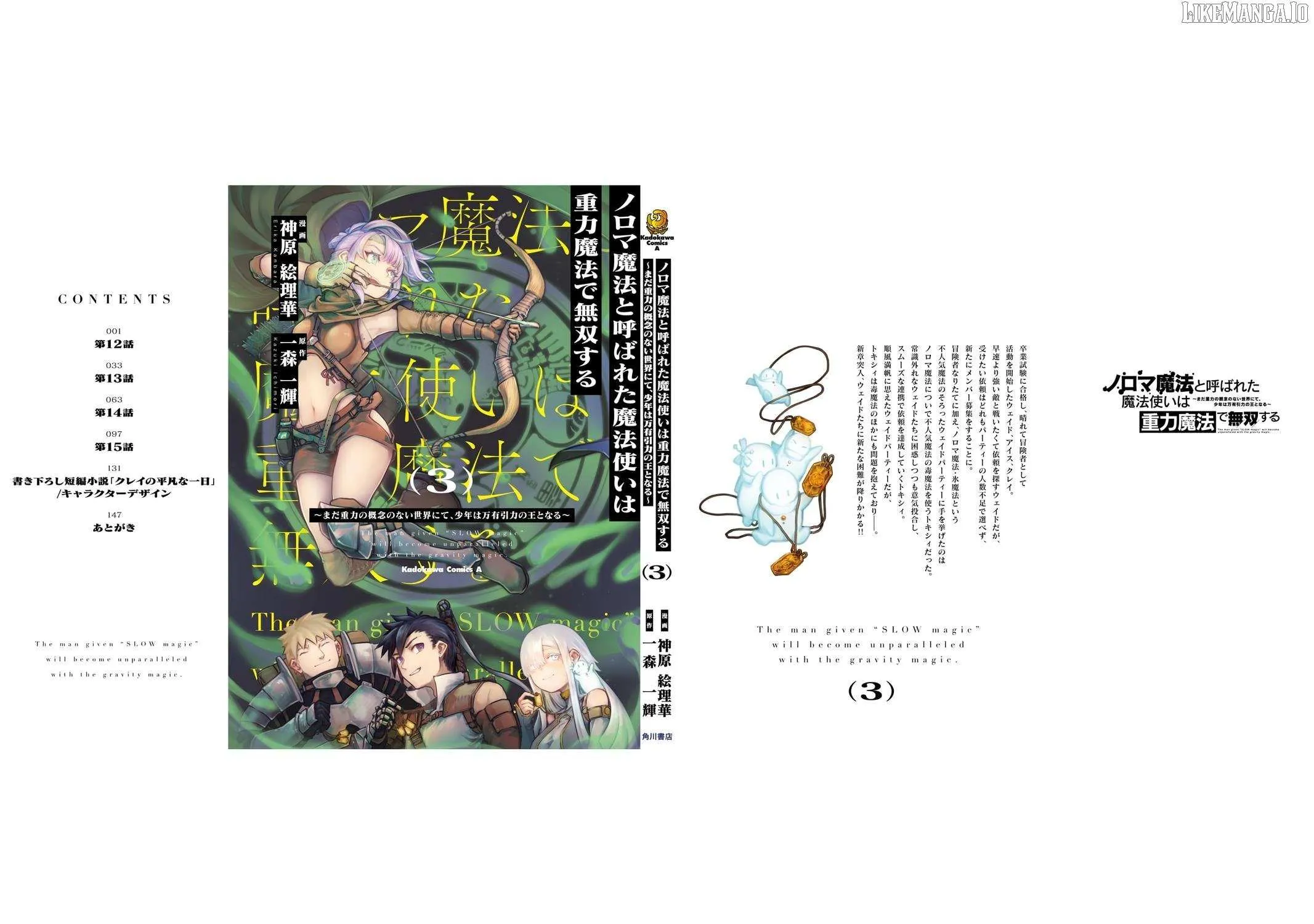 Read The Man Given "Slow Magic" will become Unparalleled with the Gravity Magic chapter 15 image 103 on Lezhin