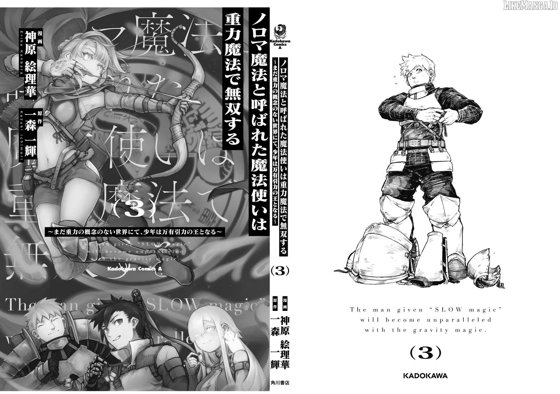 Read The Man Given "Slow Magic" will become Unparalleled with the Gravity Magic chapter 15 image 105 on Lezhin