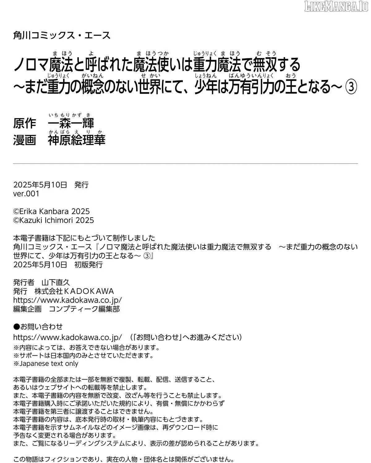 Read The Man Given "Slow Magic" will become Unparalleled with the Gravity Magic chapter 15 image 107 on Lezhin