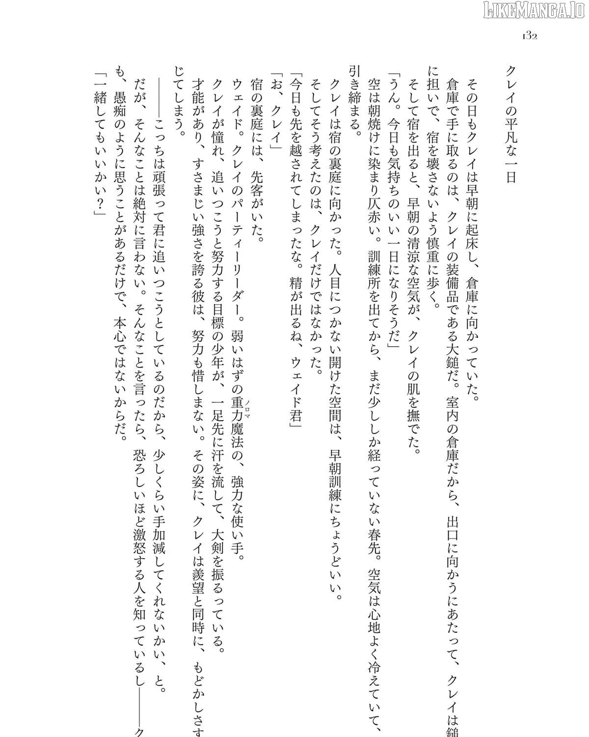 Read The Man Given "Slow Magic" will become Unparalleled with the Gravity Magic chapter 15 image 71 on Lezhin