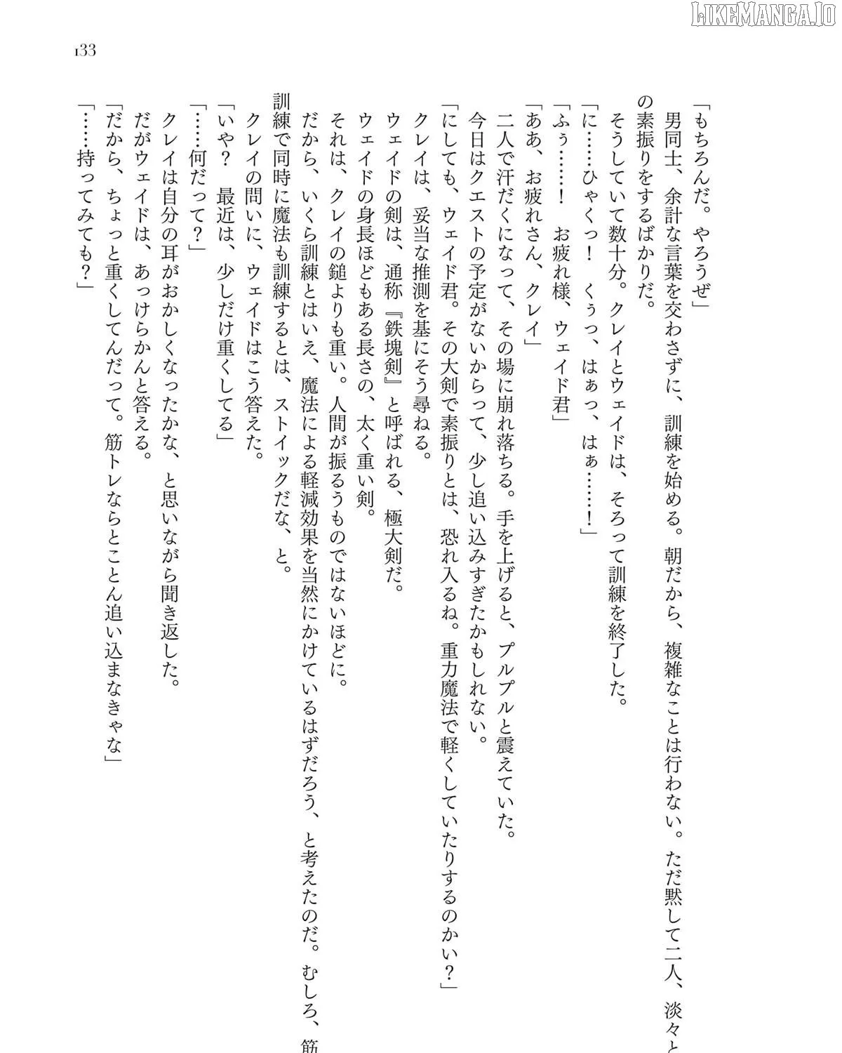 Read The Man Given "Slow Magic" will become Unparalleled with the Gravity Magic chapter 15 image 73 on Lezhin