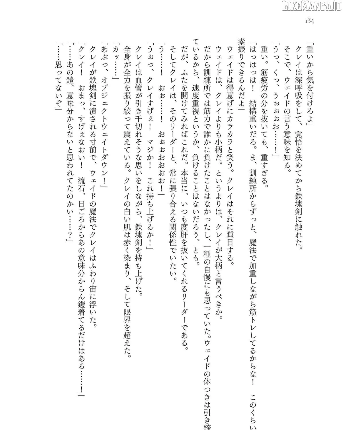 Read The Man Given "Slow Magic" will become Unparalleled with the Gravity Magic chapter 15 image 75 on Lezhin