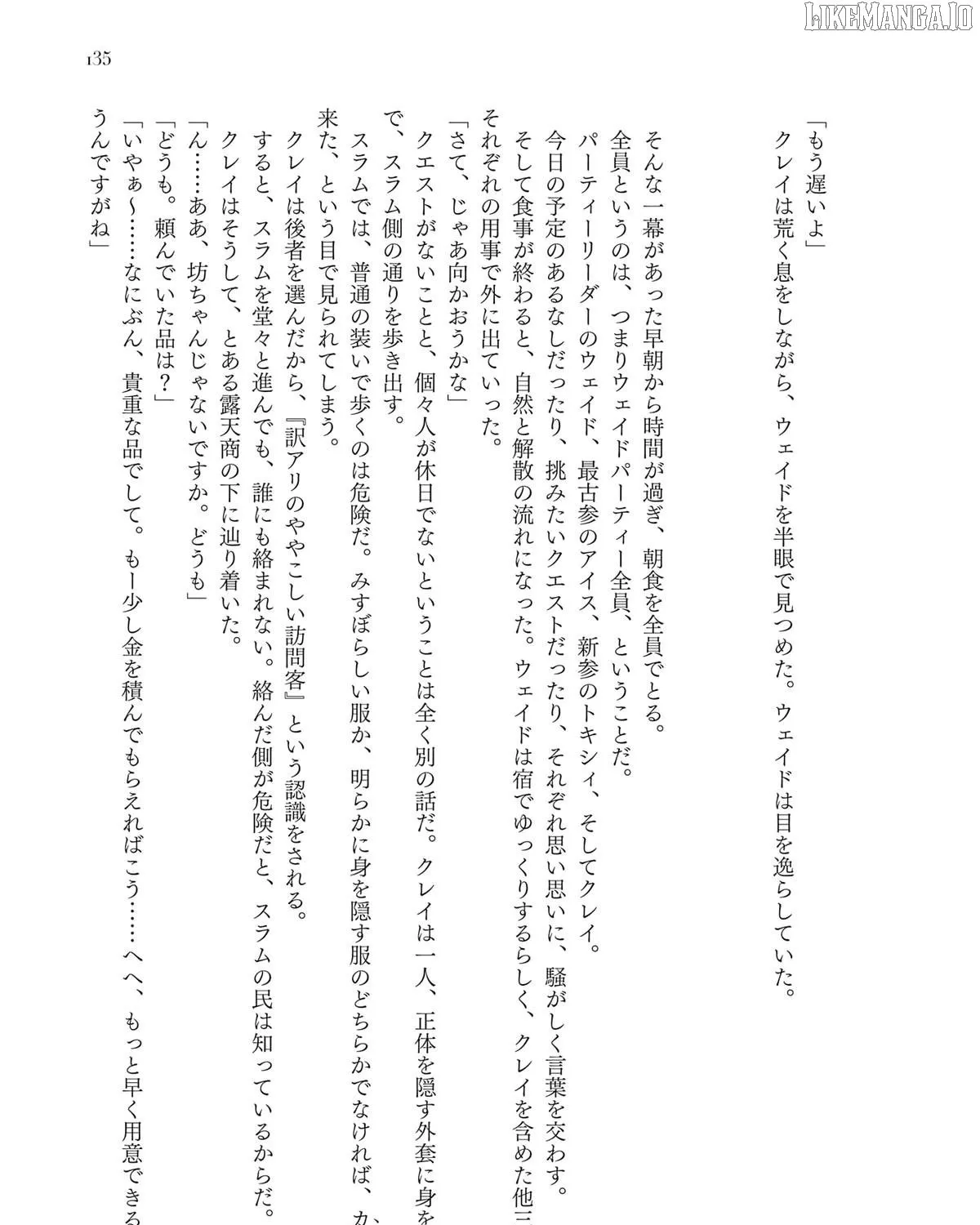 Read The Man Given "Slow Magic" will become Unparalleled with the Gravity Magic chapter 15 image 77 on Lezhin