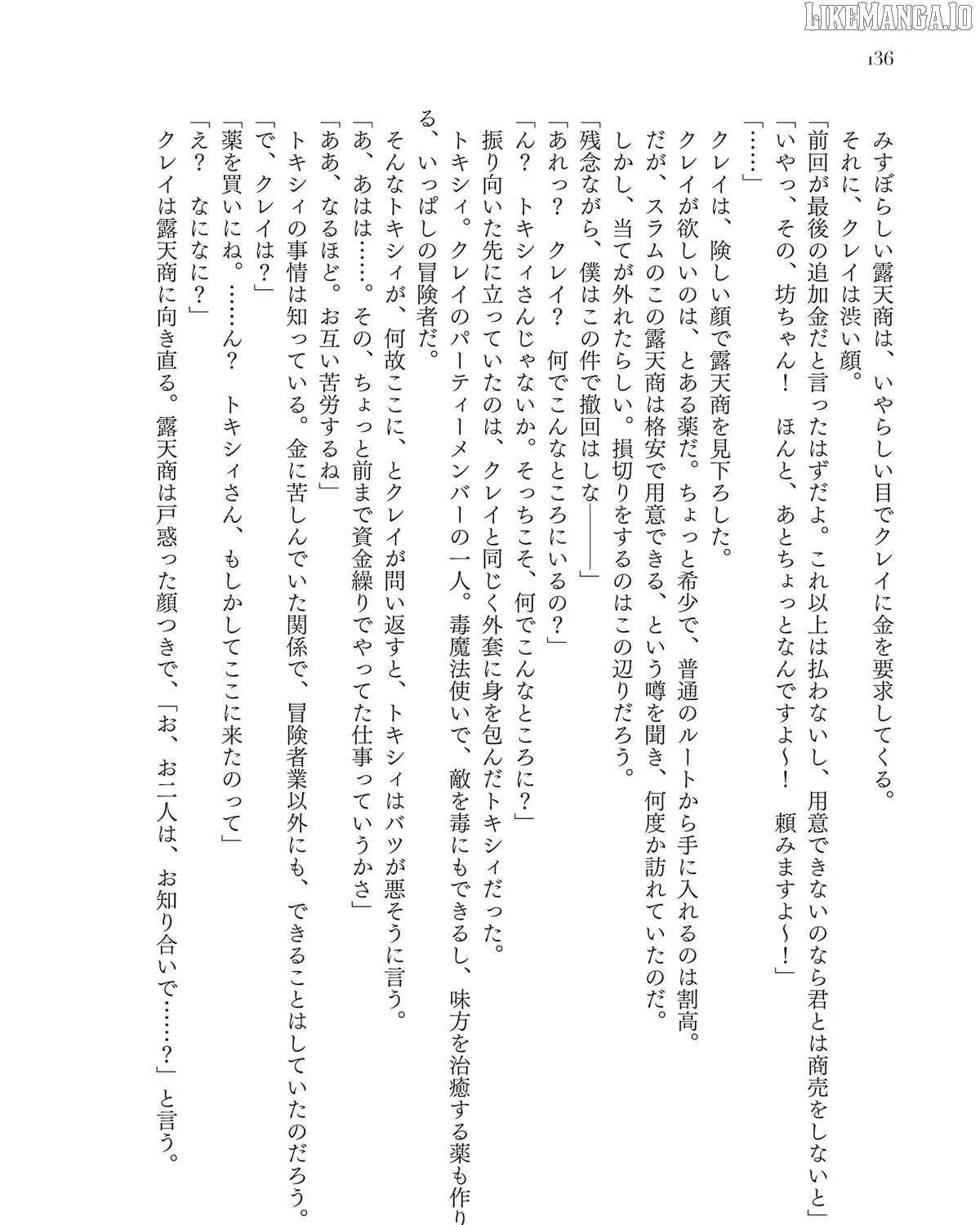 Read The Man Given "Slow Magic" will become Unparalleled with the Gravity Magic chapter 15 image 79 on Lezhin
