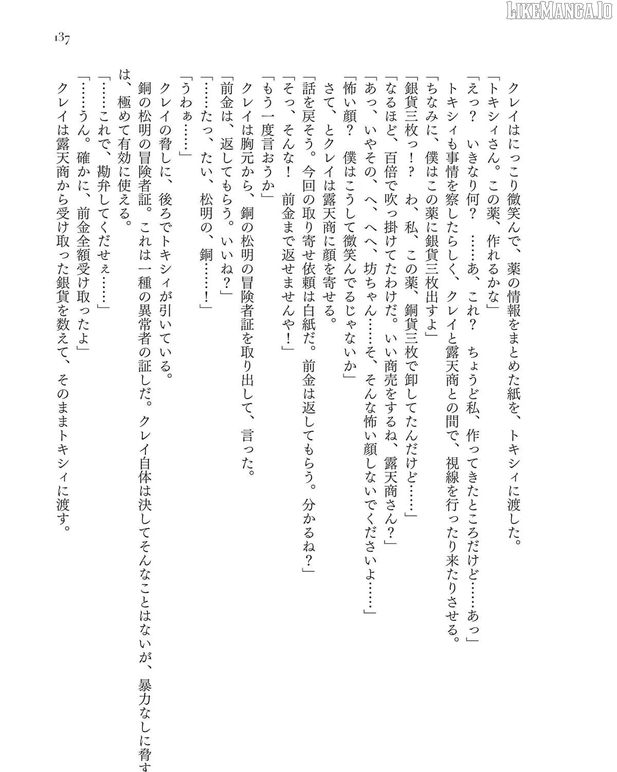 Read The Man Given "Slow Magic" will become Unparalleled with the Gravity Magic chapter 15 image 81 on Lezhin