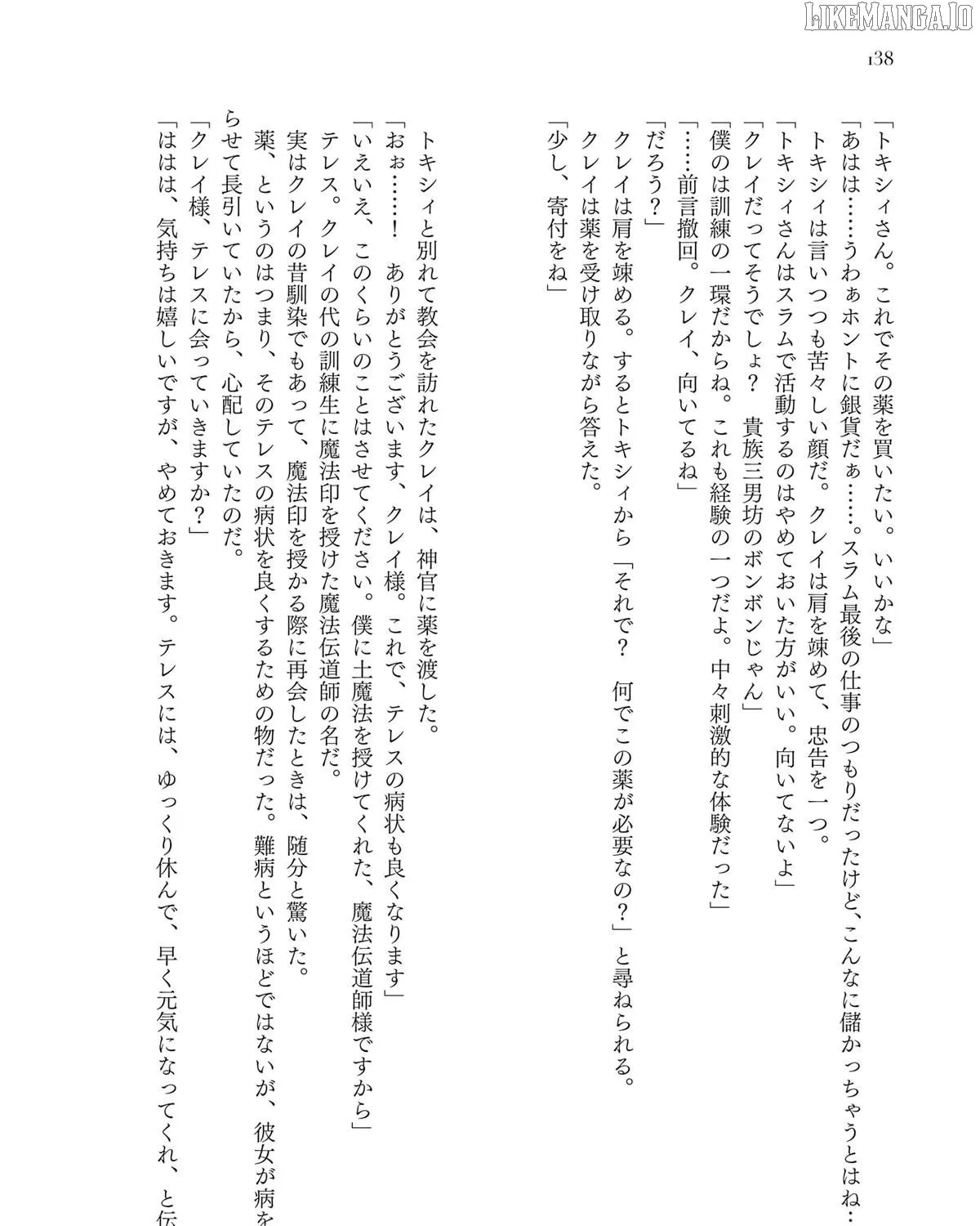 Read The Man Given "Slow Magic" will become Unparalleled with the Gravity Magic chapter 15 image 83 on Lezhin