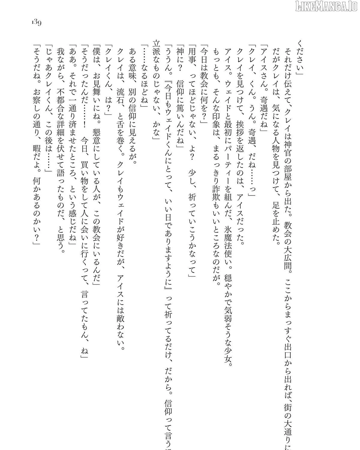Read The Man Given "Slow Magic" will become Unparalleled with the Gravity Magic chapter 15 image 85 on Lezhin