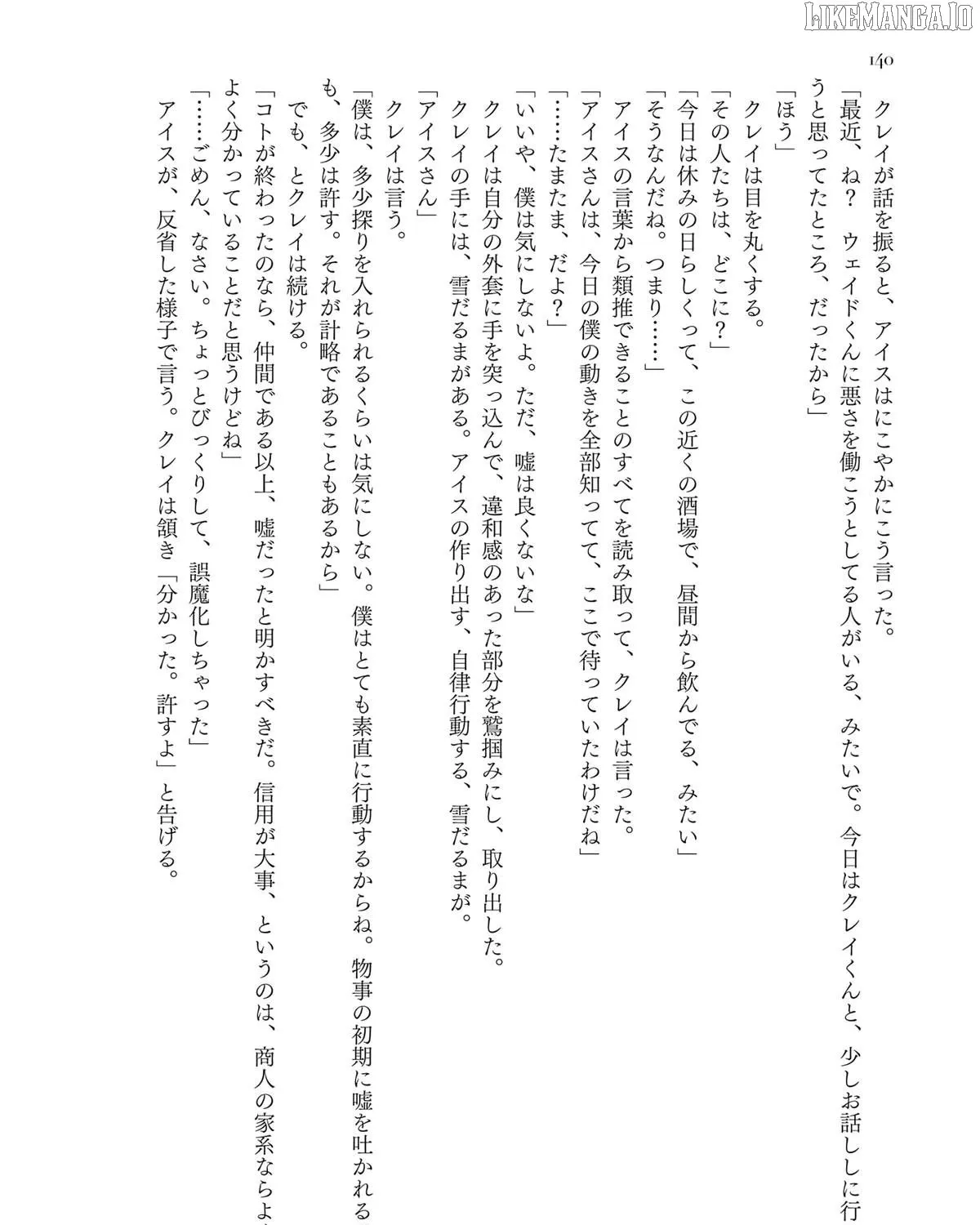 Read The Man Given "Slow Magic" will become Unparalleled with the Gravity Magic chapter 15 image 87 on Lezhin