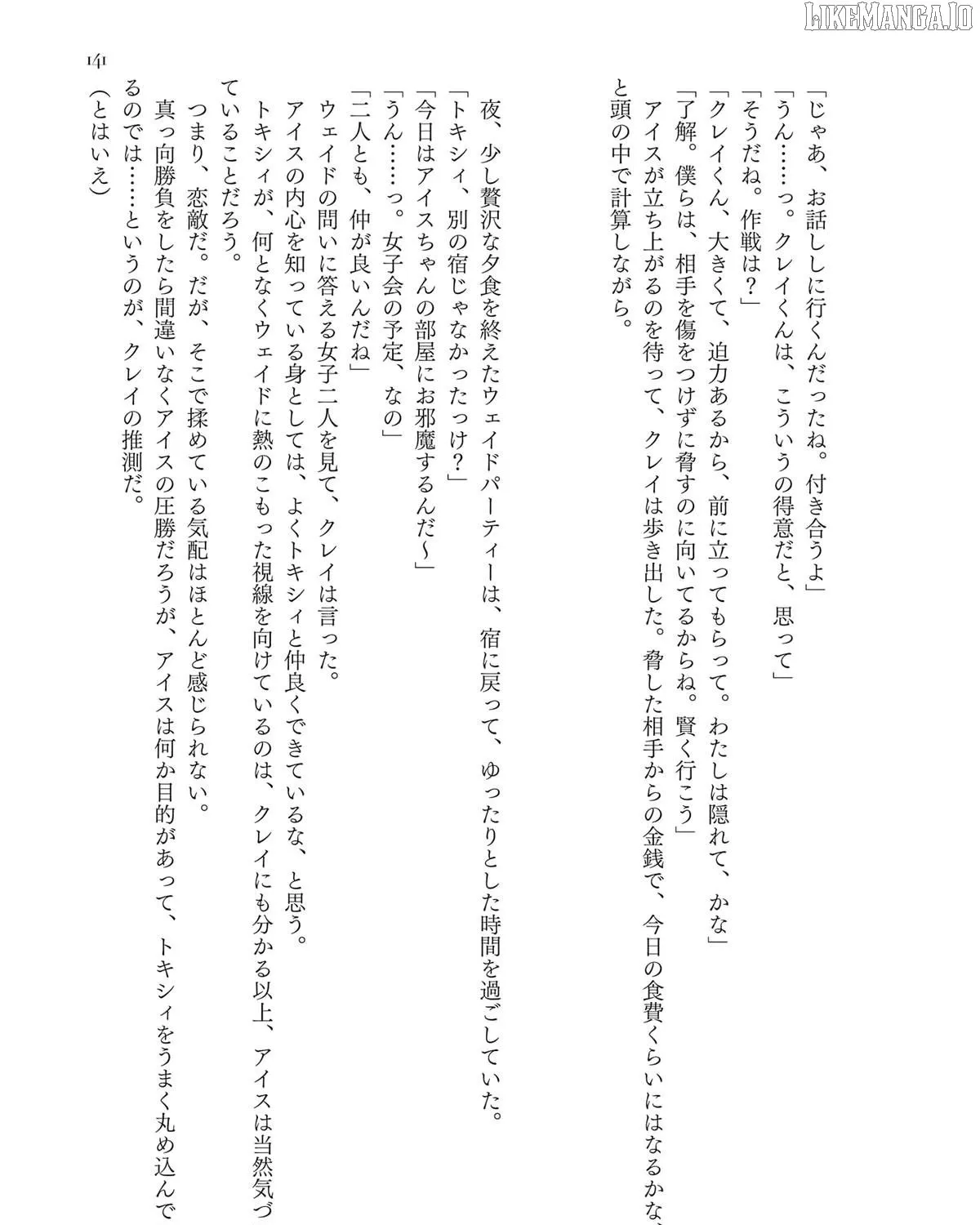 Read The Man Given "Slow Magic" will become Unparalleled with the Gravity Magic chapter 15 image 89 on Lezhin