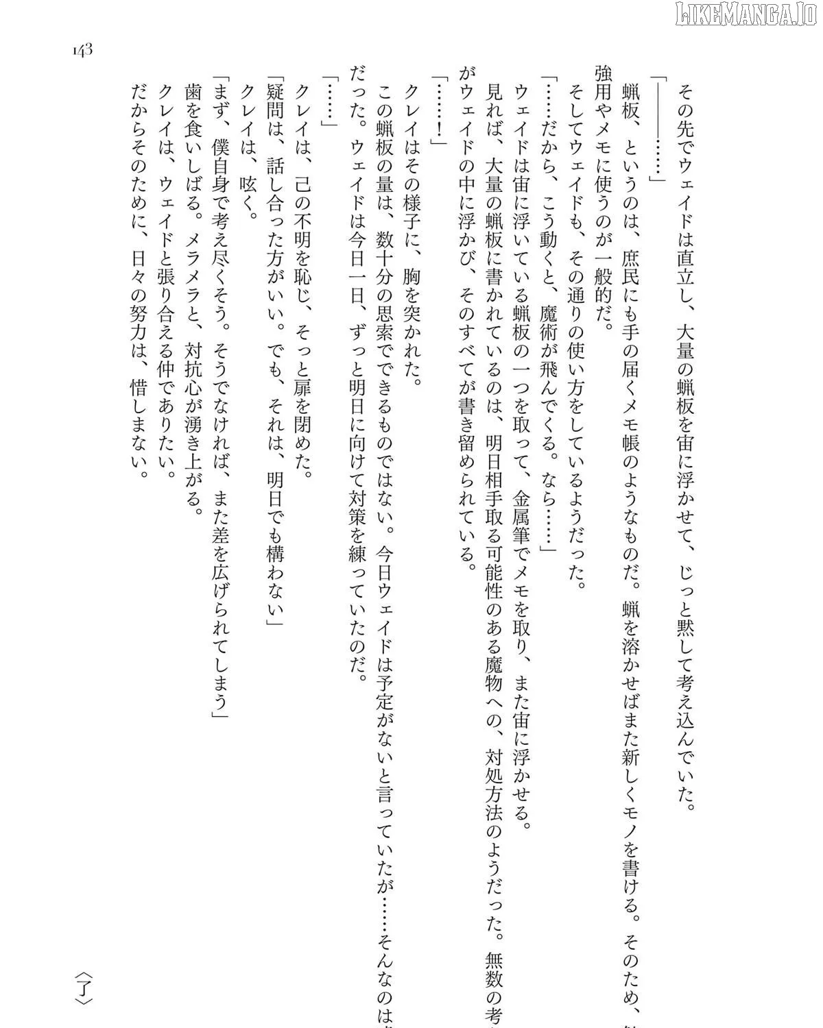 Read The Man Given "Slow Magic" will become Unparalleled with the Gravity Magic chapter 15 image 93 on Lezhin
