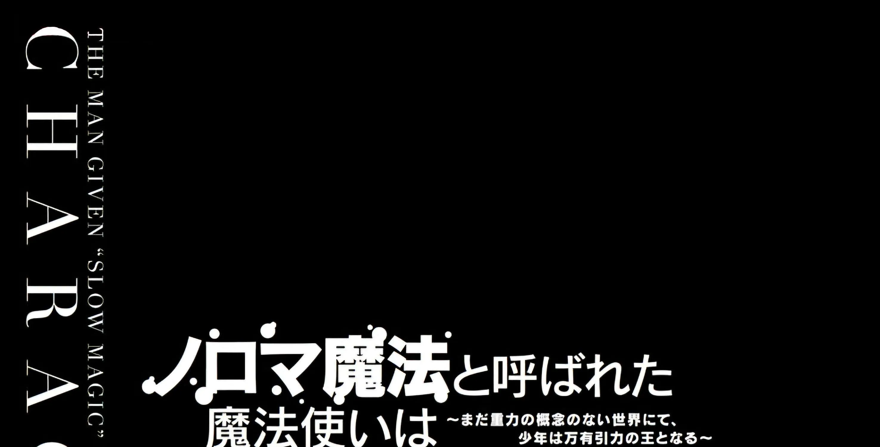Read The Man Given "Slow Magic" will become Unparalleled with the Gravity Magic chapter 5 image 76 on Lezhin