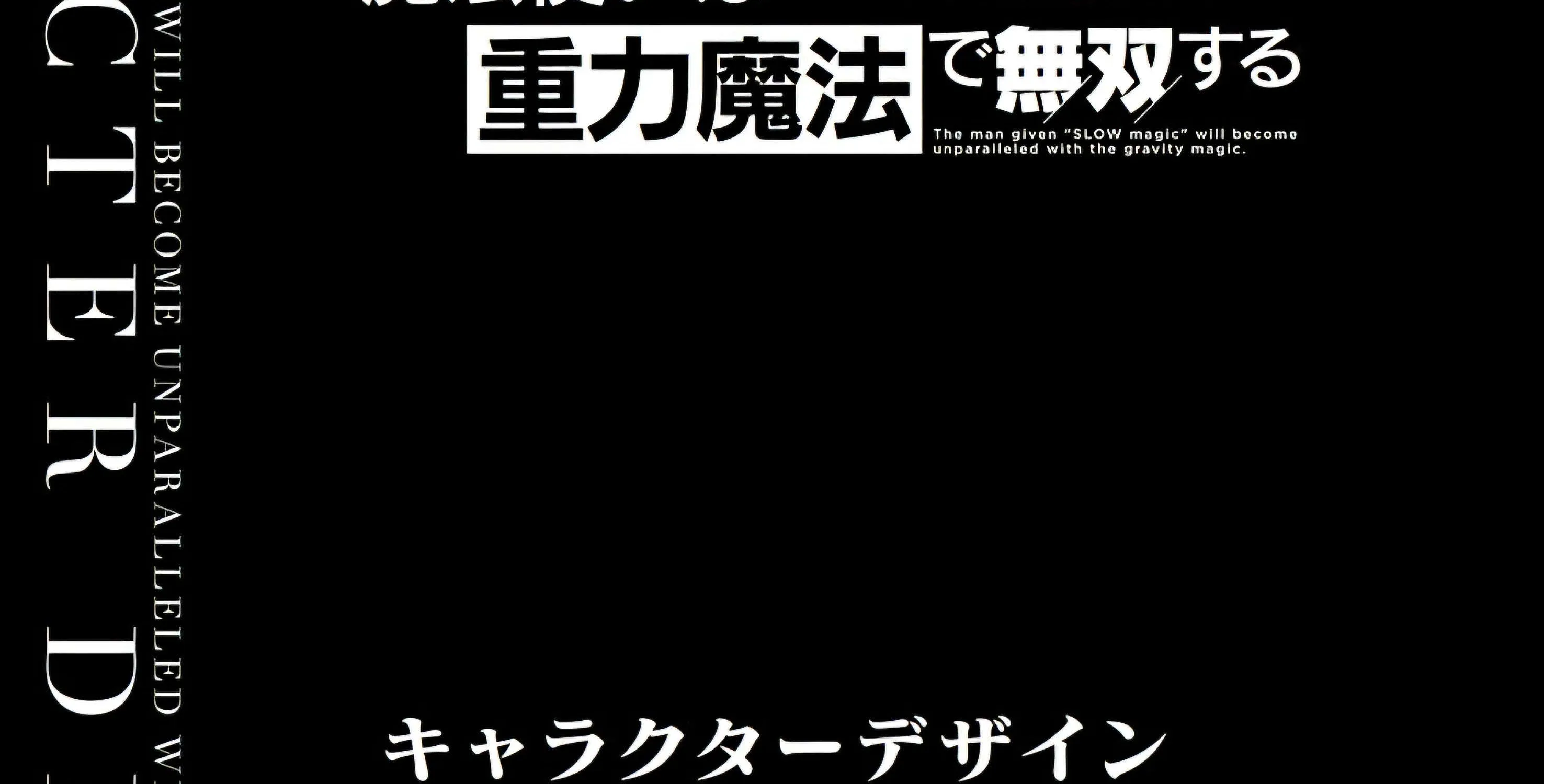 Read The Man Given "Slow Magic" will become Unparalleled with the Gravity Magic chapter 5 image 77 on Lezhin