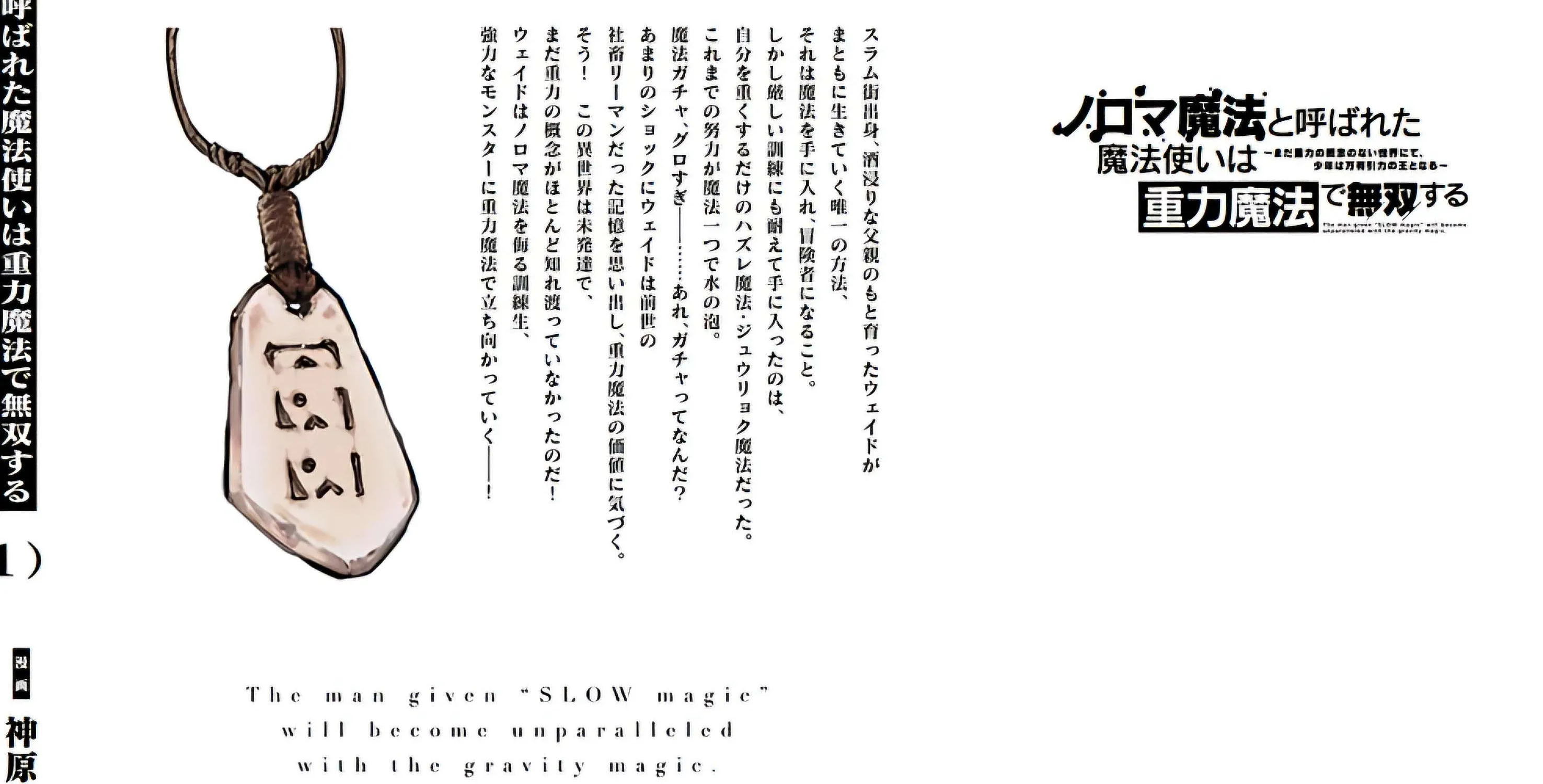 Read The Man Given "Slow Magic" will become Unparalleled with the Gravity Magic chapter 5 image 89 on Lezhin