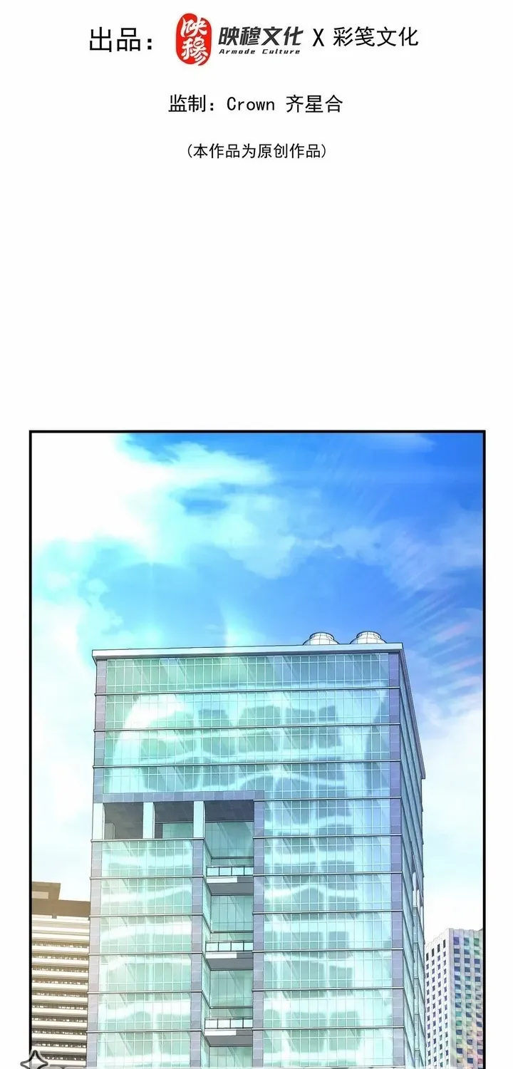 The Man Is A Real Dog Chapter 2 page 2 - 