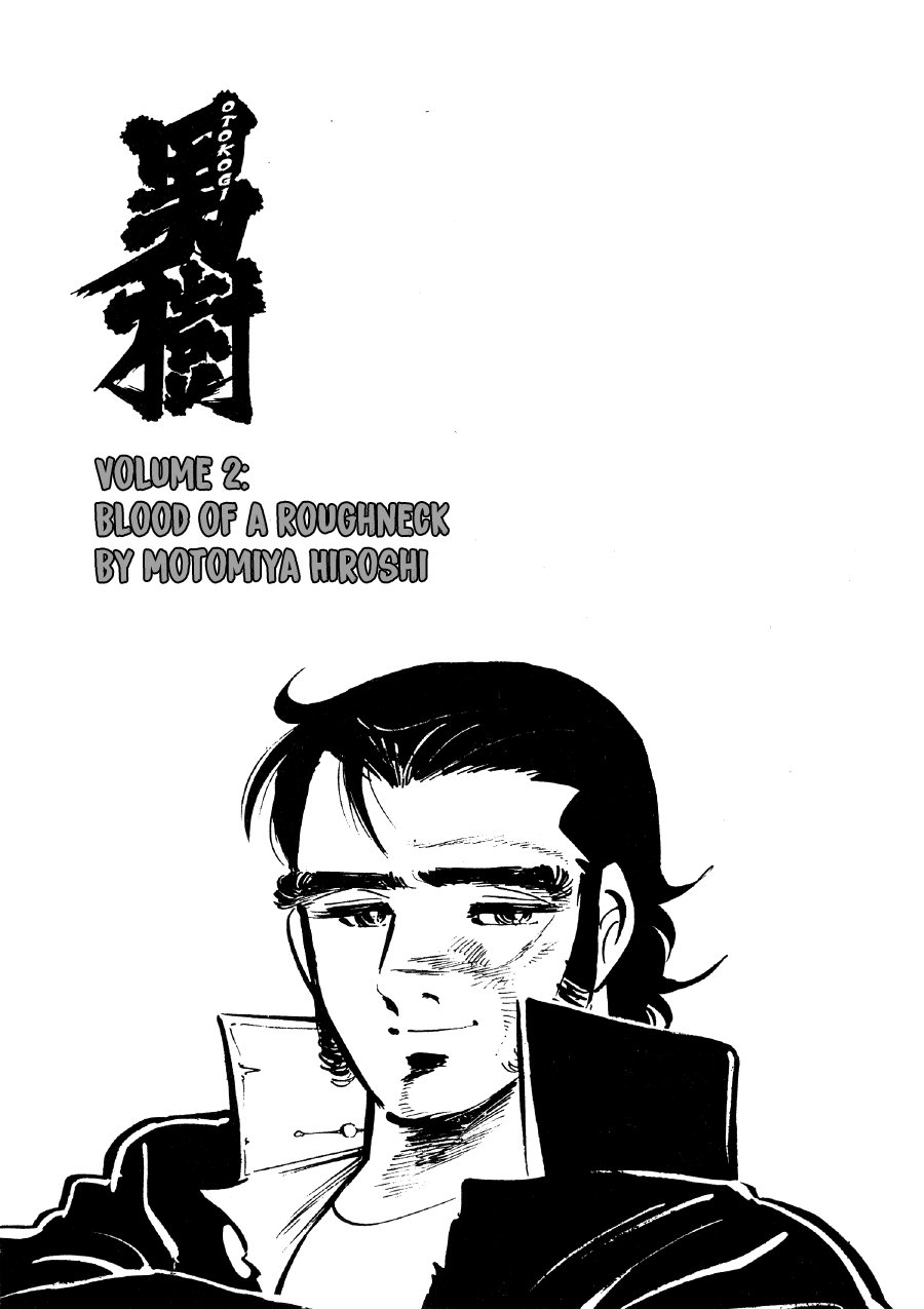 Read The Man Tree chapter 9 image 2 on Lezhin