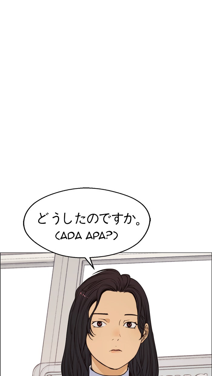 Read The Man chapter 114 image 94 on Lezhin