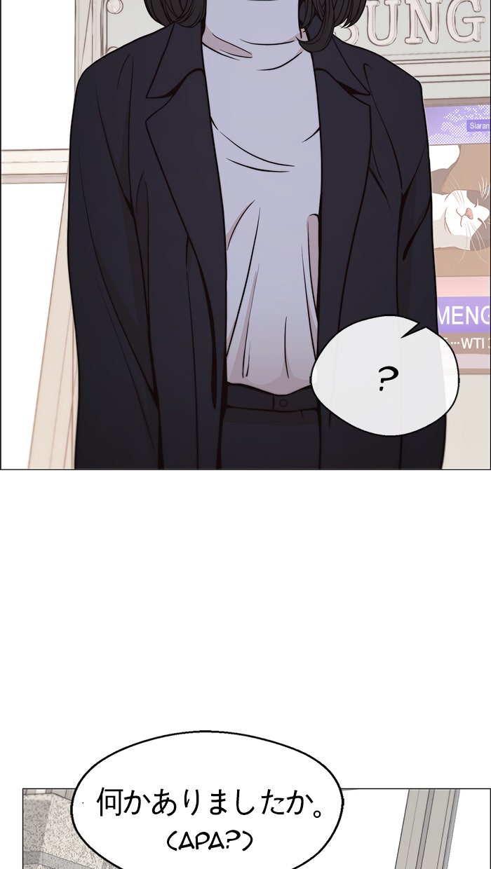 Read The Man chapter 114 image 95 on Lezhin