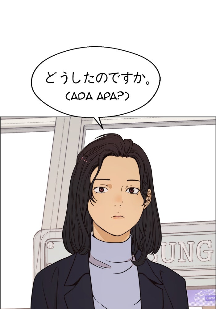 Read The Man chapter 115 image 1 on Lezhin