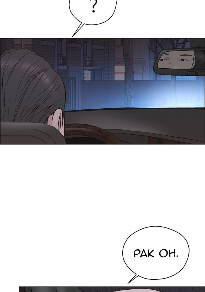 Read The Man chapter 171 image 36 on Lezhin