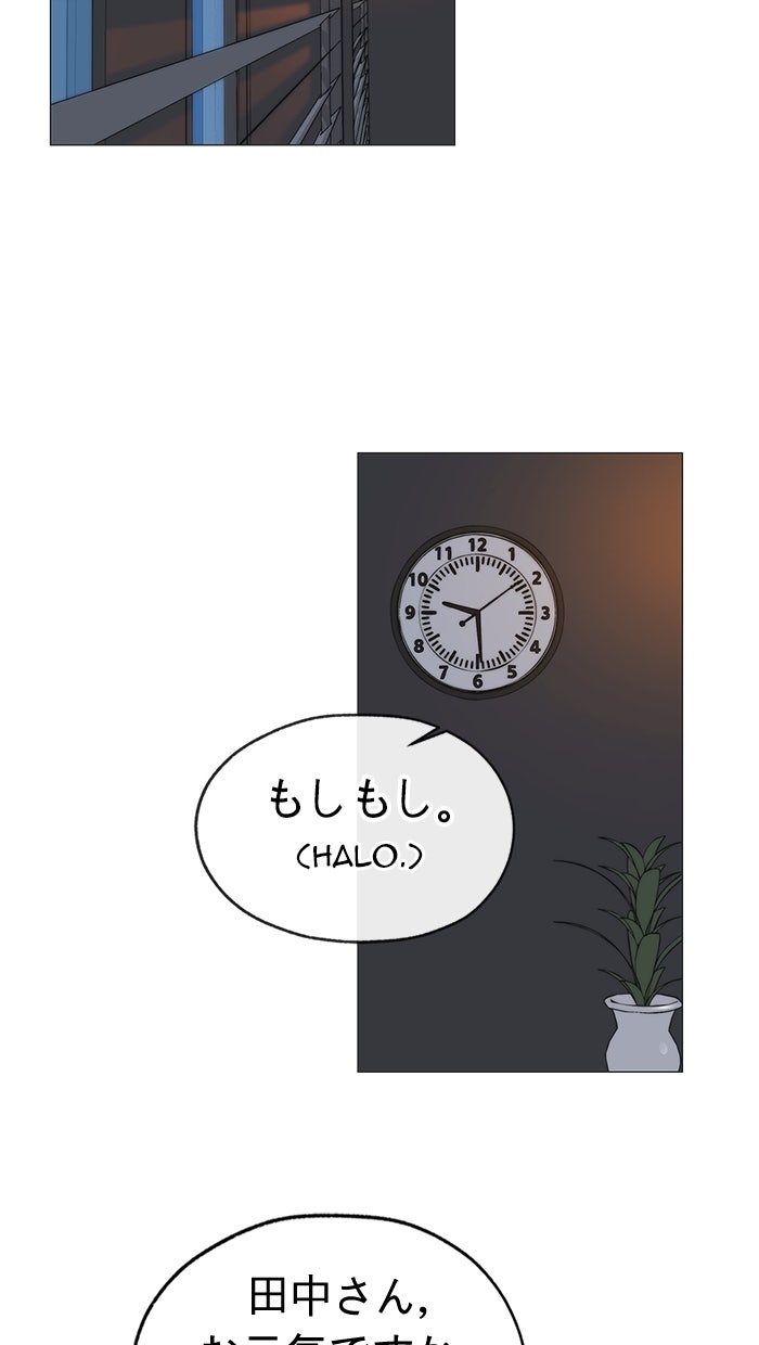 Read The Man chapter 188 image 117 on Lezhin