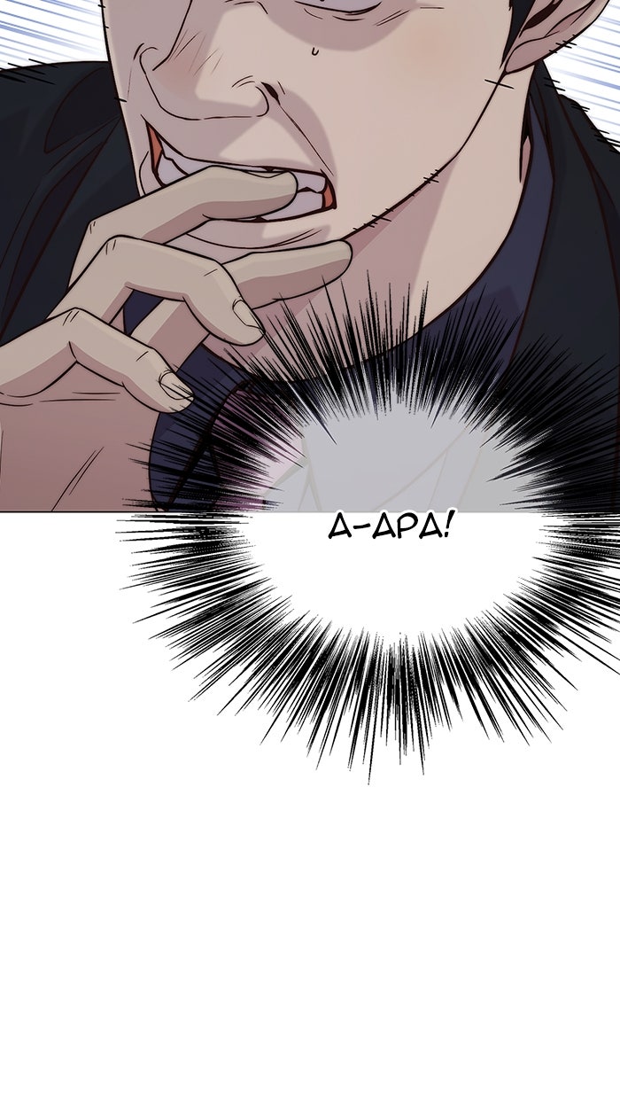 Read The Man chapter 188 image 71 on Lezhin