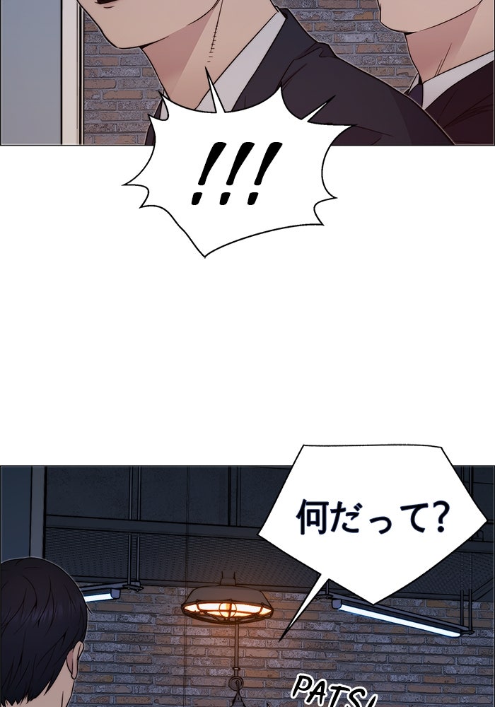 Read The Man chapter 204 image 36 on Lezhin