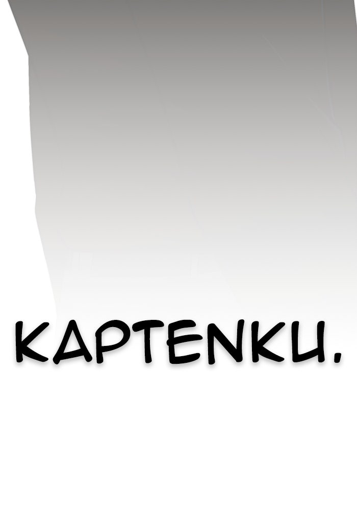 Read The Man chapter 220 image 136 on Lezhin